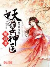 神医萌妻的逆袭日常,逆袭日常，笑傲江湖