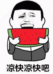 娱乐吃瓜酱不好意思